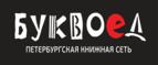 Скидка 20% на все зарегистрированным пользователям! - Хоринск