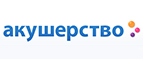 Скидки до -25% на детское питание Спеленок! - Хоринск